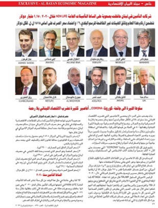 Lebanese Insurance Co ranking Non Life 2020-1